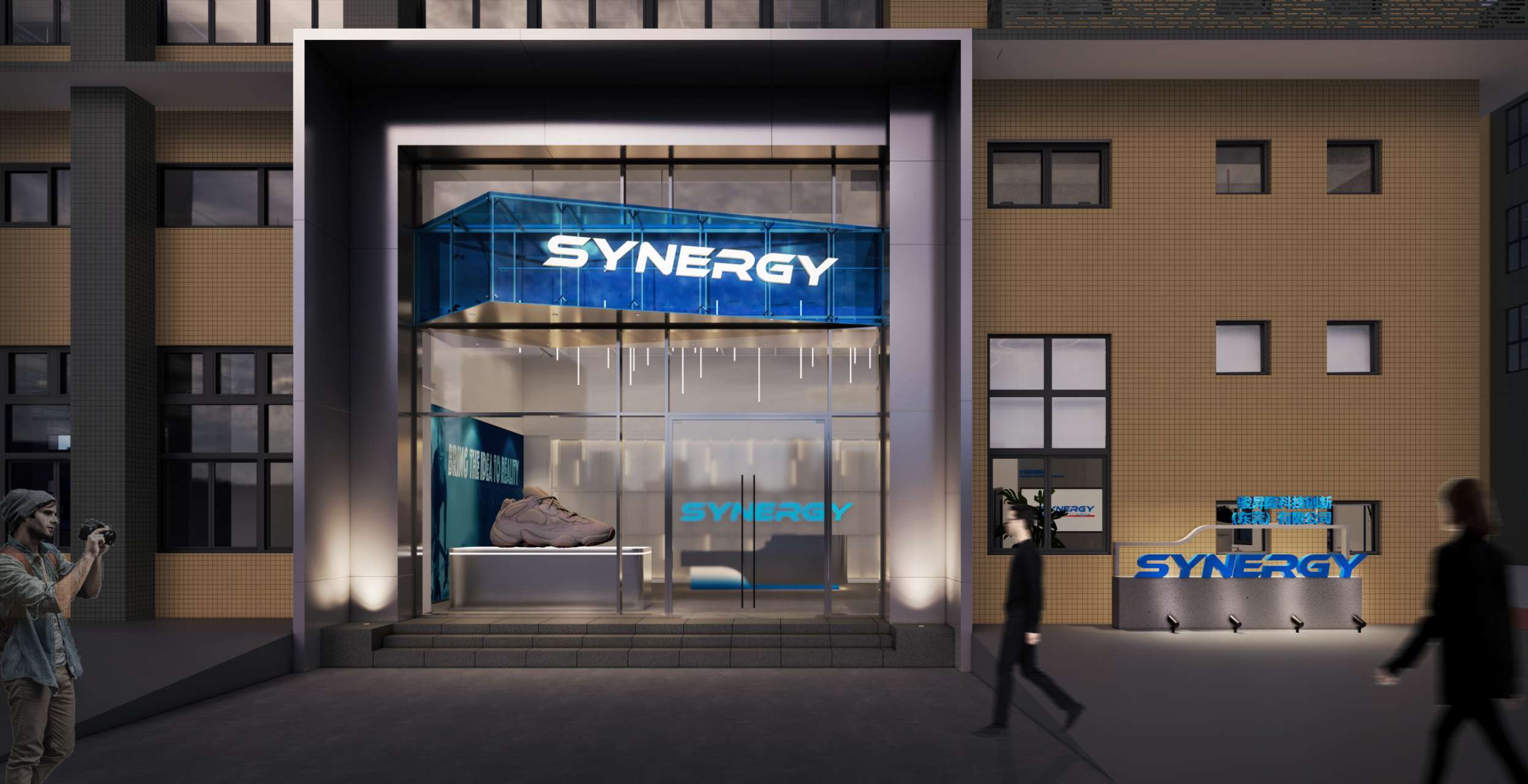 Synergy in Motion headquarters